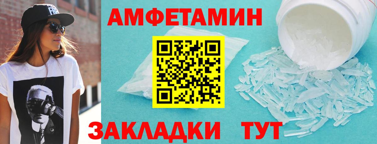 АМФЕТАМИН Розовый  Вход с VPN  Батайск 