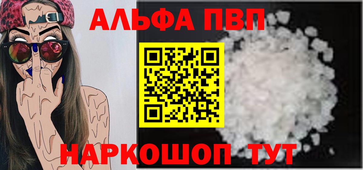 А ПВП Crystall Батайск