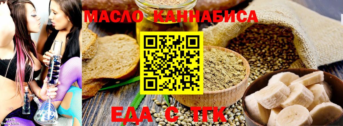Печенье с ТГК конопля  Вход с VPN  Батайск 