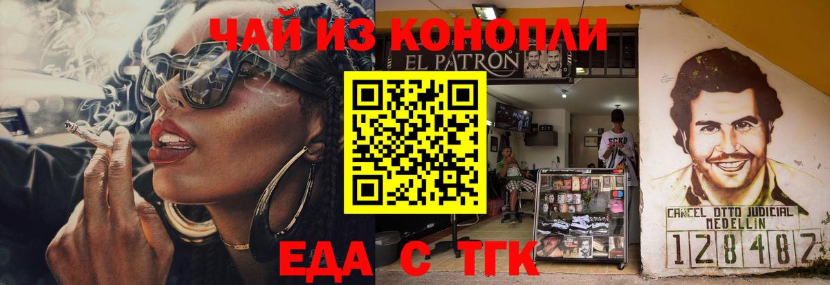 Canna-Cookies марихуана  Батайск 