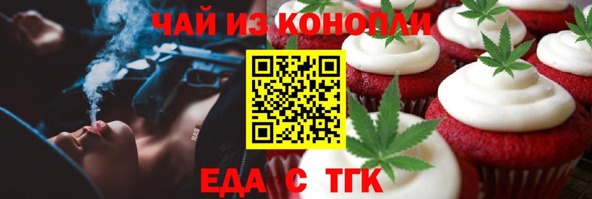 Cannafood марихуана Батайск