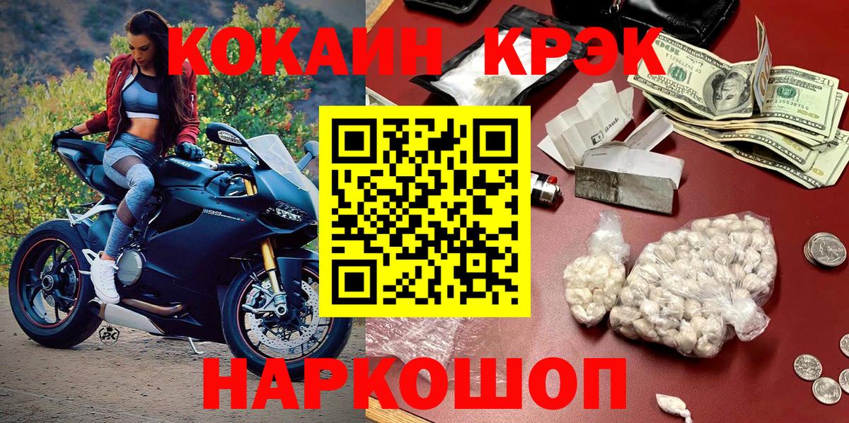 Cocaine 98% Батайск