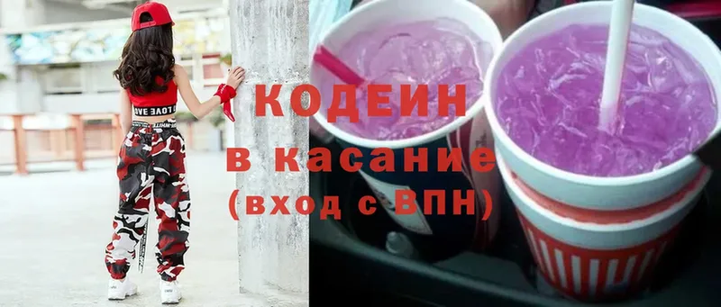 Кодеиновый сироп Lean напиток Lean (лин)  Батайск 