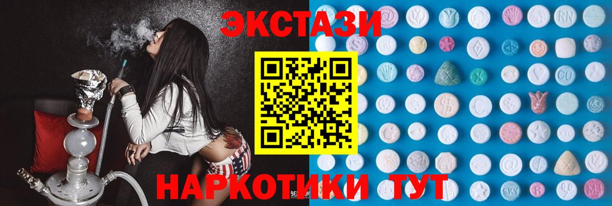 ЭКСТАЗИ VHQ Батайск