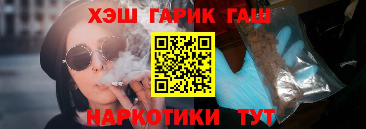 как найти   Гашиш гарик  Батайск  ГАШИШ Изолятор 