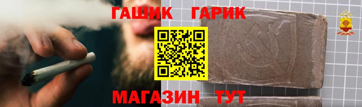 ГАШИШ гашик Батайск