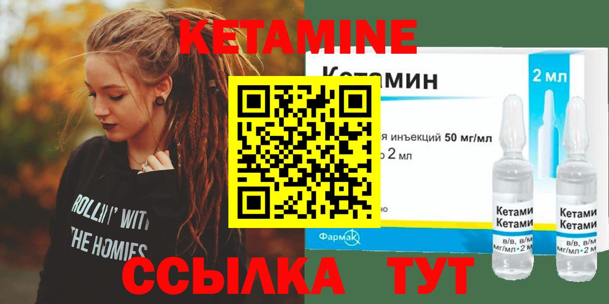Батайск  КЕТАМИН VHQ  гидра вход  Вход с VPN 