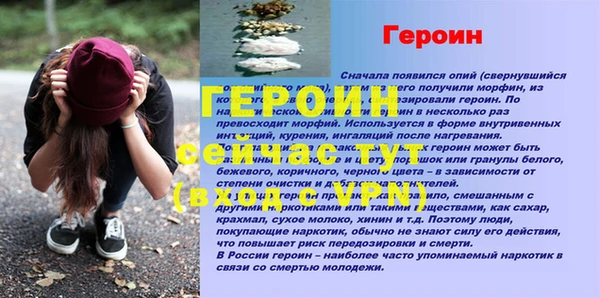 героин Михайловка