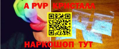 альфа пвп Аргун