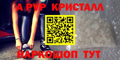 Альфа ПВП Балахна