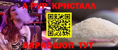 альфа пвп Аргун