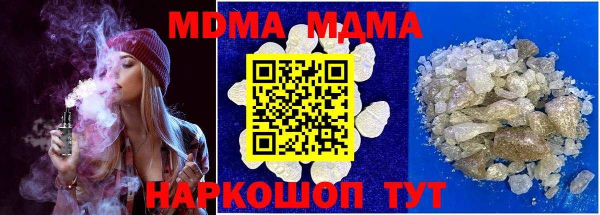 MDMA  МДМА молли  Вход с VPN  Батайск  МДМА молли 