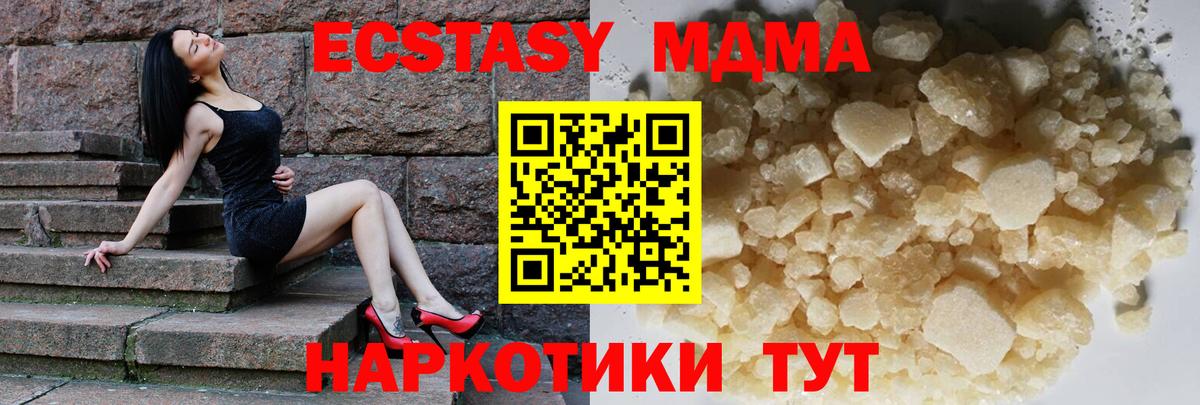 МДМА VHQ  Батайск 