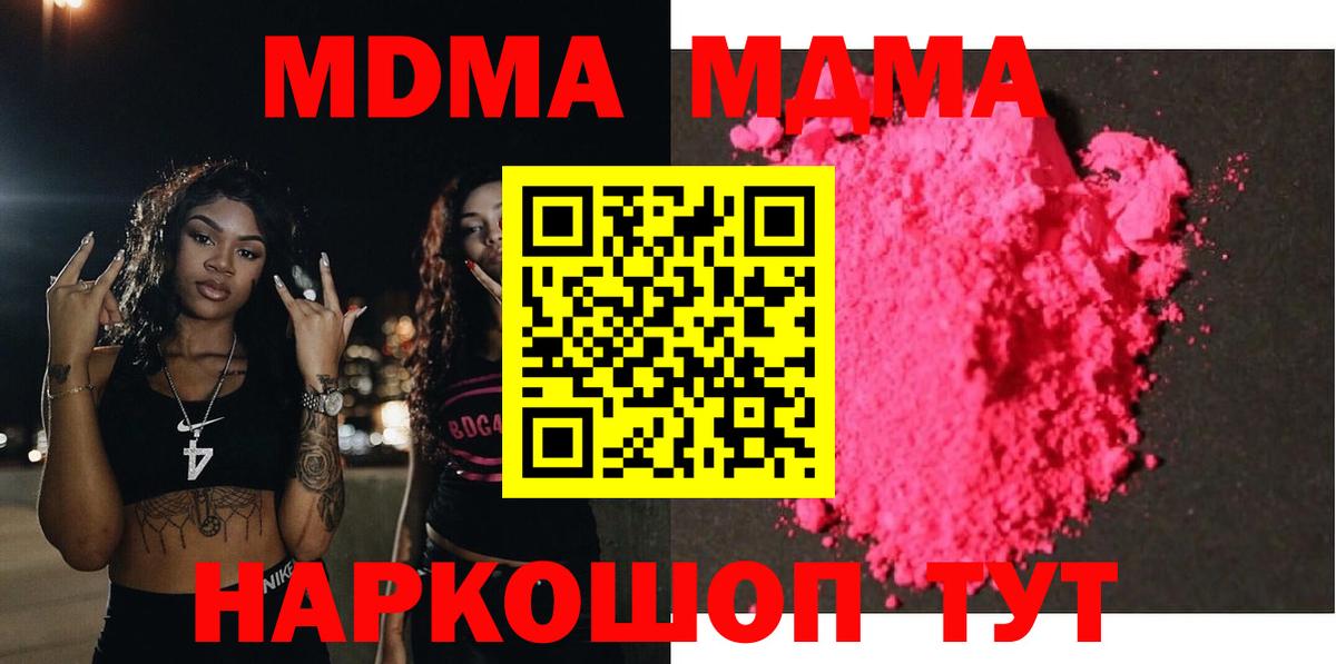 MDMA молли Батайск