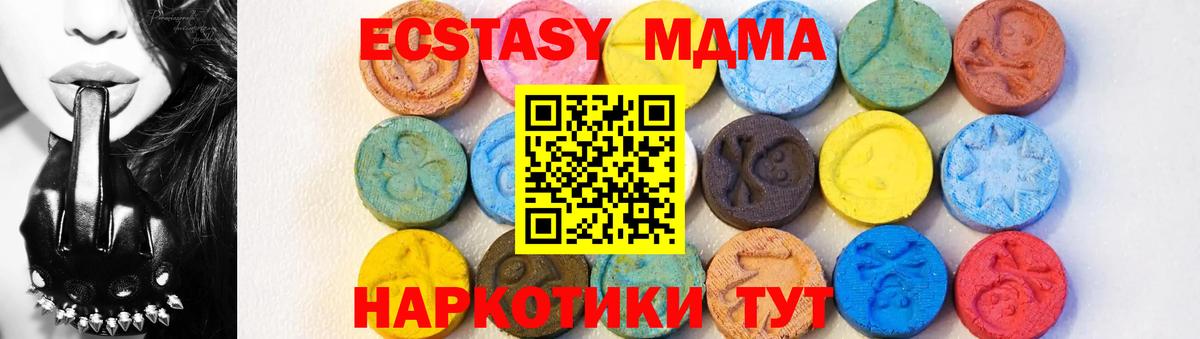 MDMA молли Батайск