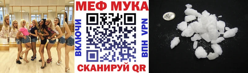 МЕГА зеркало Батайск Мефедрон mephedrone