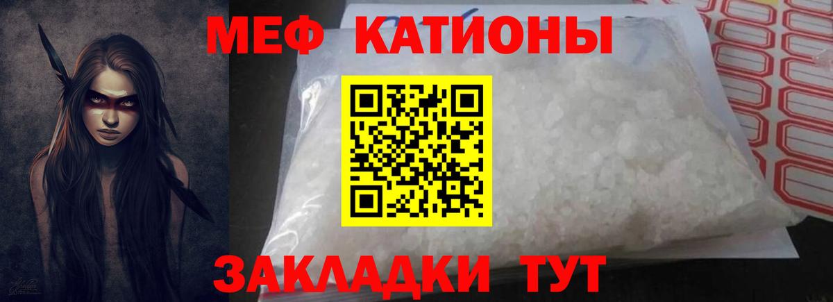 Меф мяу мяу  Батайск  МЕФ  МЯУ-МЯУ 4 MMC 