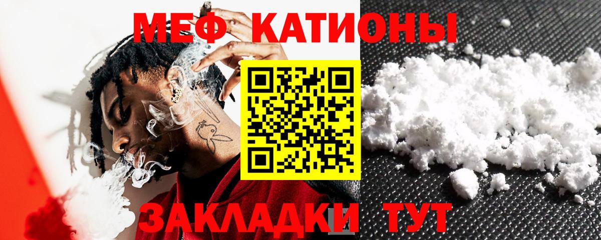 Меф кристаллы  Вход с VPN  Батайск  Меф mephedrone 