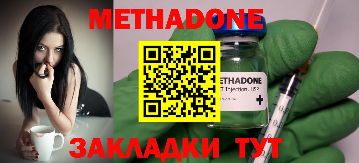 Метадон мёд  Вход с VPN  Батайск 