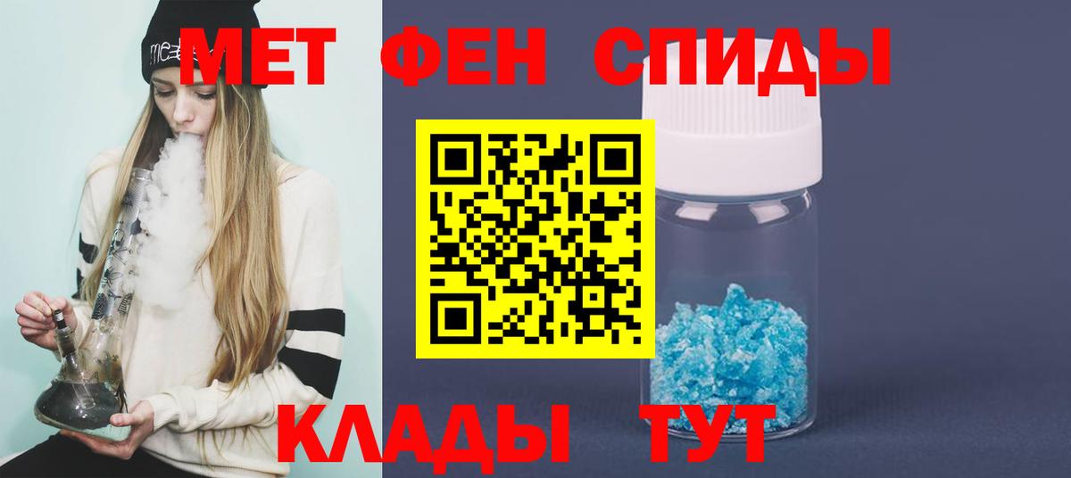 Батайск  Первитин  Вход с VPN  Метамфетамин Methamphetamine 