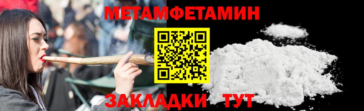МЕТАМФЕТАМИН Батайск