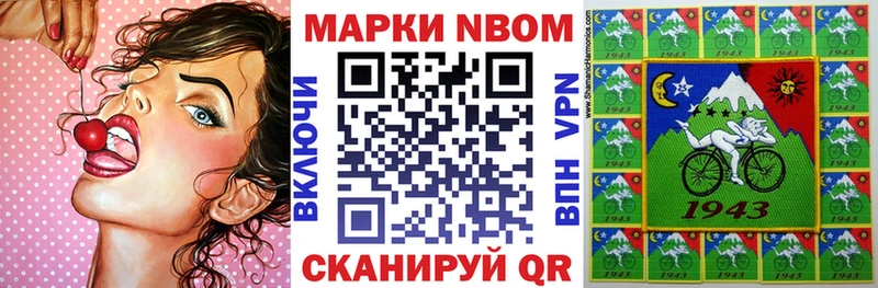 Марки 25I-NBOMe 1500мкг  цены   Батайск 