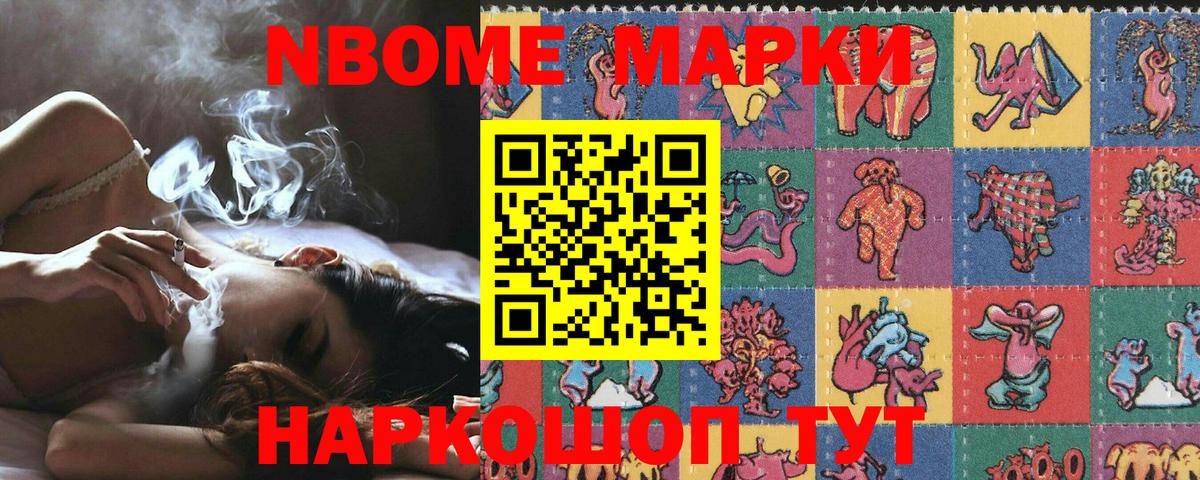 Марки NBOMe 1,5мг  Вход с VPN  где найти   Батайск  Марки NBOMe 1,5мг 
