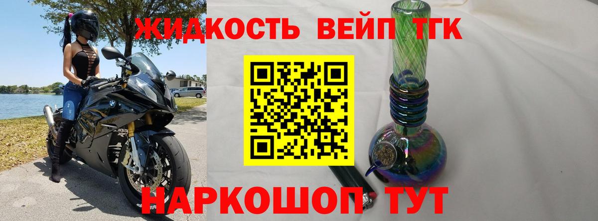 OMG ссылки  Батайск  Дистиллят ТГК жижа 