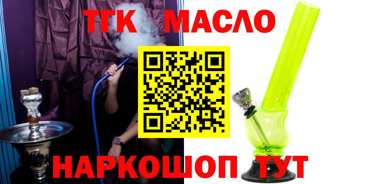 Дистиллят ТГК гашишное масло Батайск